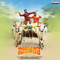 Sodara (2024)