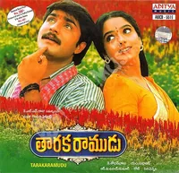 Taraka Ramudu (1997)