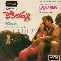 Kokilamma (1983)