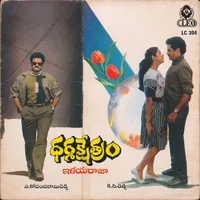 Dharma Kshethram (1991)