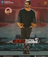 Jawaan (2017)