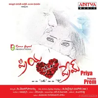 Priya Premalo Prem (2014)