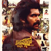 Kothapallilo Okappudu (2025)