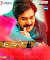 Agnyathavasi (2018)