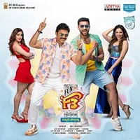 F3 (Fun and Frustration) (2022)