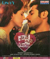 Maine Pyar Kiya (2014)