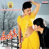 Shankar (2006)