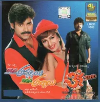 Omkaram (1997)