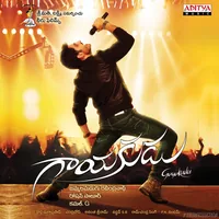 Gayakudu (2014)