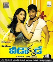 Veedokkade (2009)