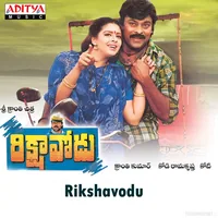 Rikshavodu (1995)