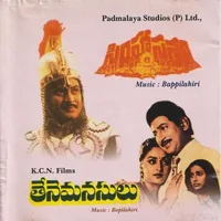 Simhasanam (1986)