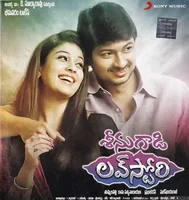 Seenugadi Love Story (2015)
