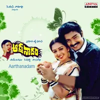 Aarthanadam (1989)