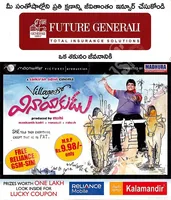 Viillage Lo Vinayakudu (2009)
