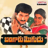 Bangaaru Mogudu (1994)