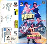 Goonda (1984)