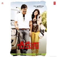 Shakuni (2012)