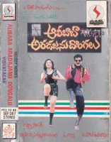 Alibaba Aradajanu Dongalu (1994)