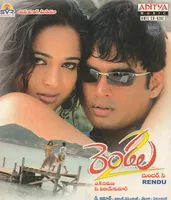Rendu (2007)