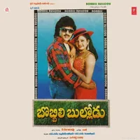 Bobbili Bullodu (1987)