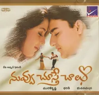 Prema Pusthakam (1993)