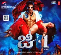 G One (2011)