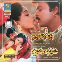 Aapadbandhavudu (1992)