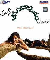 Anumanaspadam (2007)