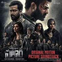 Salaar Cease Fire (Telugu) (2023)