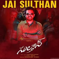 Sulthan (Telugu) (2021)