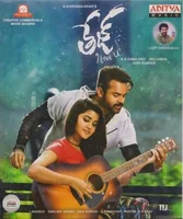 Tej I Love You (2018)