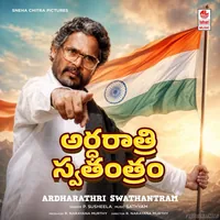 Ardharathri Swathantram (986) ALAC
