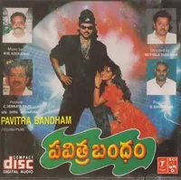 Pavitra Bandham (1996)