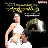 Bhagyalakshmi Bumper Draw (2006)