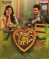 Brand Babu (2018)