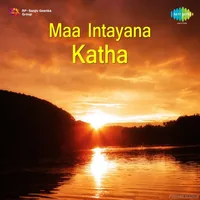 Maa Intayana Katha (1982)
