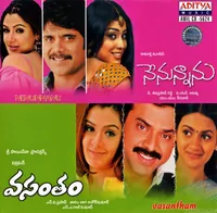 Vasantham (2003)