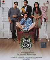 Jamba Lakidi Pamba (2018)