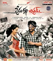 Prema Katha Chitram (2013)