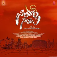 Seetharam Sitralu (2024)