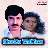 Mama Kodalu (1993)
