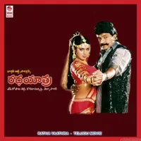 Ratha Yaatra (1997)