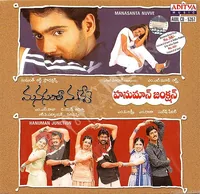 Hanuman Junction (2001)