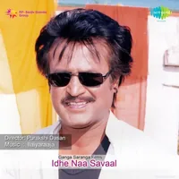 Idhe Naa Savaal (1981)