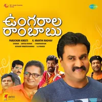 Ungarala Rambabu (2017)