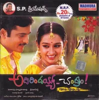 Adirindayya Chandram (2005)