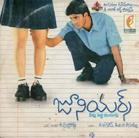 Juniors (2003)