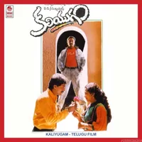 Kaliyugam (1993)