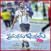 Prema Geema Janthanai (2014)